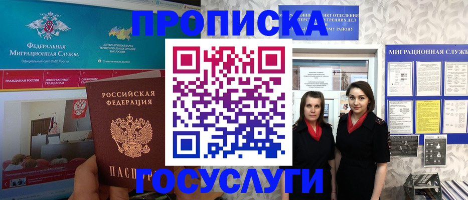 временная регистрация купить в Лысково