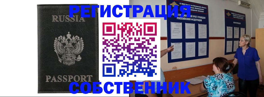 прописка иностранных граждан в Лысково