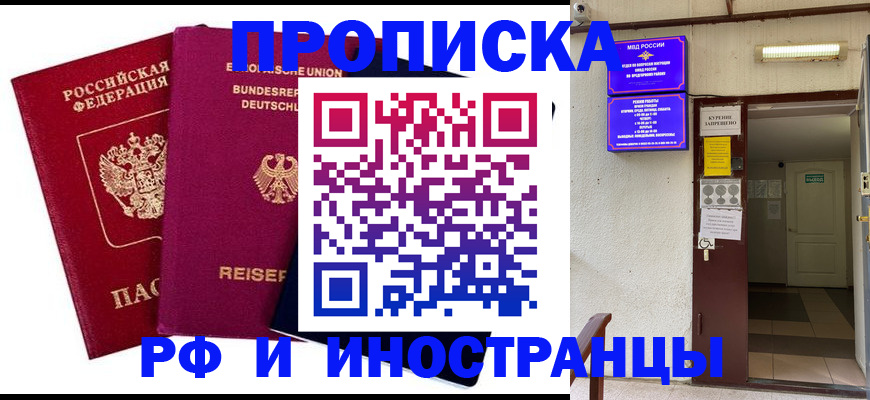 прописка для школы в Лысково